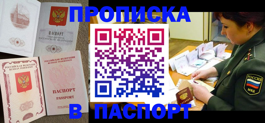 прописка иностранных граждан в Верхней Пышме