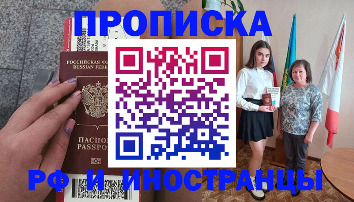 регистрация в Верхней Пышме