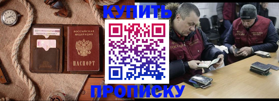 прописка иностранных граждан в Верхней Пышме
