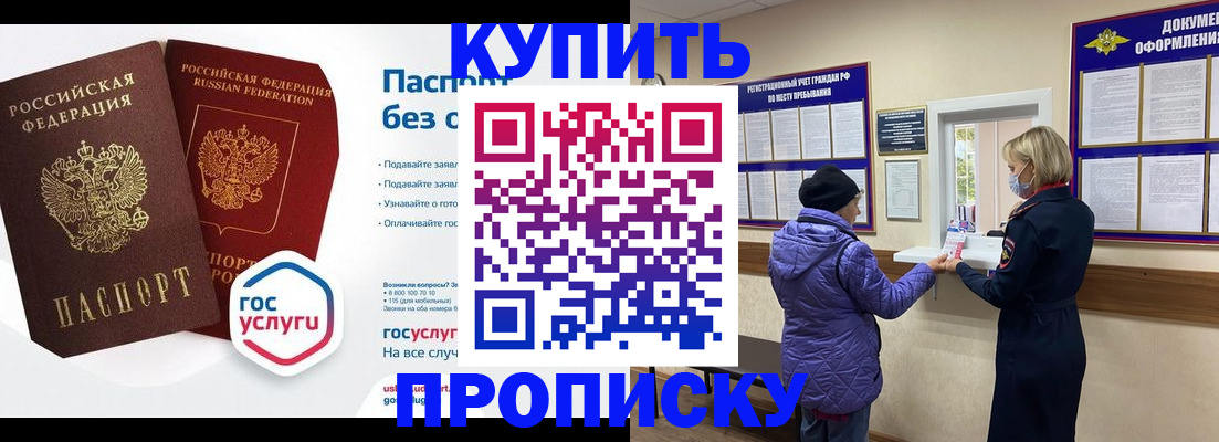 временная регистрация для школы в Верхней Пышме