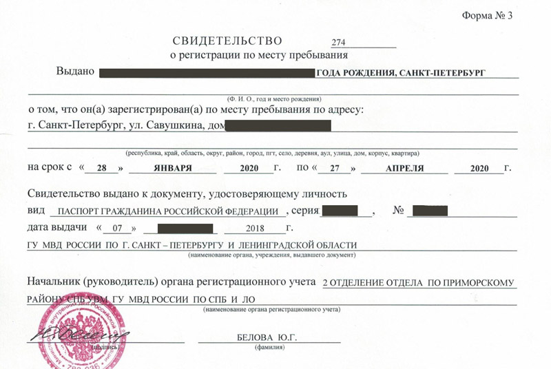 временная регистрация в Верхней Пышме временная регистрация в Верхней Пышме